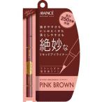 アヴァンセ ジョリ・エ ジョリ・エ リキッドアイライナー ピンクブラウン ( 0.6ml )/ ジョリ・エジョリ・エ
