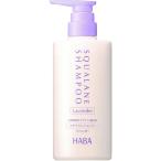 ハーバー スクワランシャンプー ラベンダー ( 500ml )/ ハーバー(HABA)