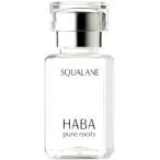 ハーバー 高品位スクワラン ( 15ml )/ ハーバー(HABA)