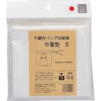 不織布バッグ収納袋 白 巾着型 S ( 1枚 )