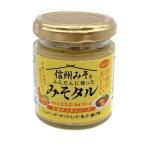 (訳あり)信州みそをふんだんに使ったみそタル ( 100g )/ マルシンフーズ