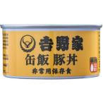  Yoshino дом жестяная банка . свинья фарфоровая пиала ( 160g )