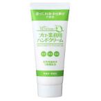 ヤーマン プロ業務用 ハンドクリーム 無香料 大容量 ( 120g )/ ヤーマン