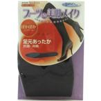 サイズ調整インソールぽかぽかタイプ ( 婦人用フリーサイズ )