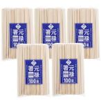 割り箸 暮らし良い品 業務用 元禄箸 袋なし 約20.3cm ( 100膳入*5セット )/ 暮らし良い品