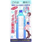 ダイエットイオン製水