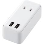 Yahoo! Yahoo!ショッピング(ヤフー ショッピング)エレコム USB付き電源タップ 直挿し USB*2ポート（合計2.4A） AC*2個口 MOT-U07-22WH （ 1個 ）/ エレコム（ELECOM）
