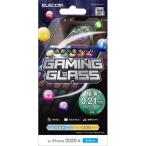 エレコム iPhone12 mini ガラスフィルム 硬度9H 薄型 0.21mm ゲーム PM-A20AFLGYEA ( 1枚 )