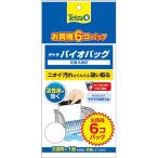 テトラバイオバッグ 6コ入り エコパック ( 6コ入 )/ Tetra(テトラ)