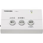 東芝 防犯用電話自動応答録音アダプター ホワイト TY-REC2 W ( 1台 )/ 東芝(TOSHIBA)