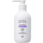 ママバター トリートメント ( 500ml )/ ママバター ( ノンシリコン シアバター 乾燥 しっとり )