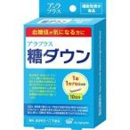 アラプラス 糖ダウン 10日分 ( 10カプセル )/ ALAplus(アラプラス)