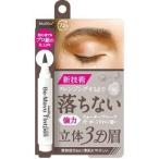 ハイジドルフ ビーマユティントペン チャコール ( 3ml )