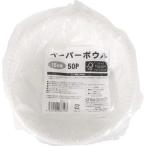 紙皿 ペーパーボウル 15cm 深皿  SD-710 ( 50枚入 )