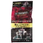 ドリップ鑑定士ブレンド ( 7g×8袋 )/ 神戸齋藤珈琲店