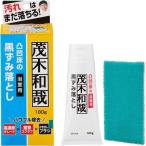 茂木和哉 浴室 凸凹床の黒ずみ落とし ( 1セット )