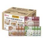 アルファ化米 アソートセット 3日分 ( 10食入 ) ( アイリスオーヤマ  白米 わかめご飯 五目ご飯 非常食 )