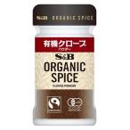 ORGANIC SPICE 有機クローブ パウダー ( 19g )