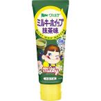 ヴェルデ ミルキーホイップ 抹茶味 ( 80g )