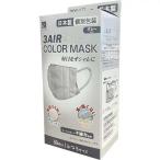 3AIR COLOR MASK ふつう グレー ( 30枚入 )