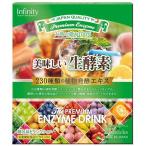 美味しい生酵素