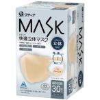 グディナ 快適立体マ�