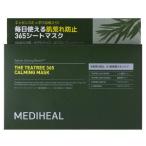 メディヒール ティーツリー365カーミングマスク ( 30枚入 )/ MEDIHEAL(メディヒール)
