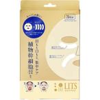 リッツ リバイバル ステムパワーショットマスク ( 3枚入 )/ LITS(リッツ) ( パック )