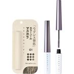 アイデザインマスカラ 01 ウォームグレージュ ( 2.5g )/ ココロイキ