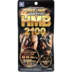 ビルドファイト HMB2100 ( 120粒 )/ ウェルネスジャパン