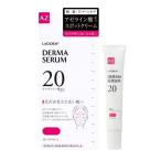 ラシデム ダーマセラムAZ20 スポットクリーム ( 20g )