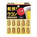 乾杯ウコン(R) GOLD PLUS ( 10粒入 )/ PILLB