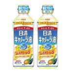 日清 キャノーラ油 ( 400g*2コセット )/ 日清オイリオ ( 菜種油 なたね油 揚げ物 炒め 天ぷら 唐揚げ )