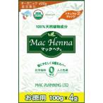 マック ヘナ ハーバルヘアトリートメント ナチュラルオレンジ ( 100g*4袋入 )/ マック ヘナ