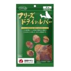 ママクック フリーズドライのレバー ( 24g )/ ママクック ( ドッグフード )