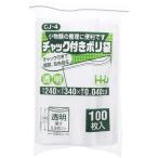 チャック付きポリ袋 0.04mm厚 透明 約24*34cm CJ-4 ( 100枚入 )