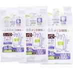取っ手付 ゴミ分別用ポリ袋 3サイズ詰め合わせ 白 TR35 TR40 TR45 ( 各100枚*3パック )