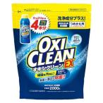 オキシクリーン EX つめかえ用 ( 2000g )/ オキシクリーン(OXI CLEAN)
