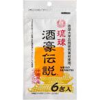 琉球 酒豪伝説 ( 1.5g*6包 )/ 琉球 酒豪伝説