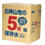 ショッピング水 2l 白神山地の5年保存水 ( 2L*6本入 )/ ユアーハイマート ( 防災グッズ 非常食 )