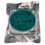 水をそそげばアッというまにしょうゆ...