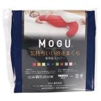 MOGU 気持ちいい抱きまくら 専用カバー NV ( １枚 )/ MOGU