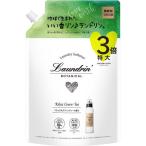 ショッピングランドリン ランドリン ボタニカル 柔軟剤 リラックスグリーンティー 詰め替え 3倍サイズ ( 1290ml )/ ランドリン