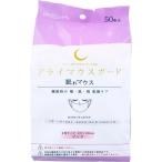 ドライマウスガード 眠れマウス 女性サイズ ピンク ( 50枚入 )