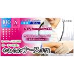 やわらかナース手袋 ビニール素材 ノンパウダー Sサイズ ( 100枚入 )/ iiもの本舗