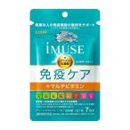 キリン iMUSE 免疫ケア+マルチビタミン8種 7日分 ( 7粒 )/ イミューズ(iMUSE) ( 機能性表示食品 プラズマ乳酸菌 乳酸菌 サプリ 免疫 )