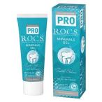 ロックス PRO ミネラルズジェル マイルドミント ( 45g )/ R.O.C.S.(ロックス)