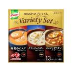クノール カップスープ プレミアム バラエティセット インスタントスープ ( 13本入 )/ クノール