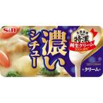 濃いシチュー クリーム ( 168g )