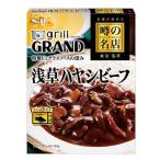 噂の名店 浅草ハヤシビーフ ( 180g )